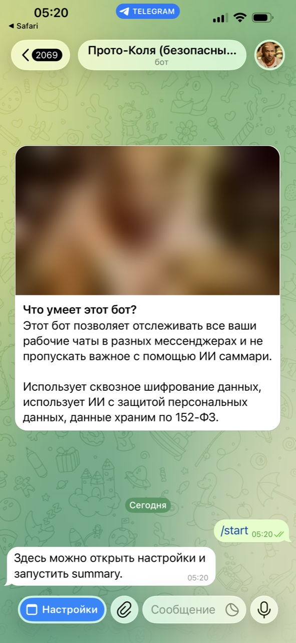 Кнопка Настройки после запуска Прото-Коли