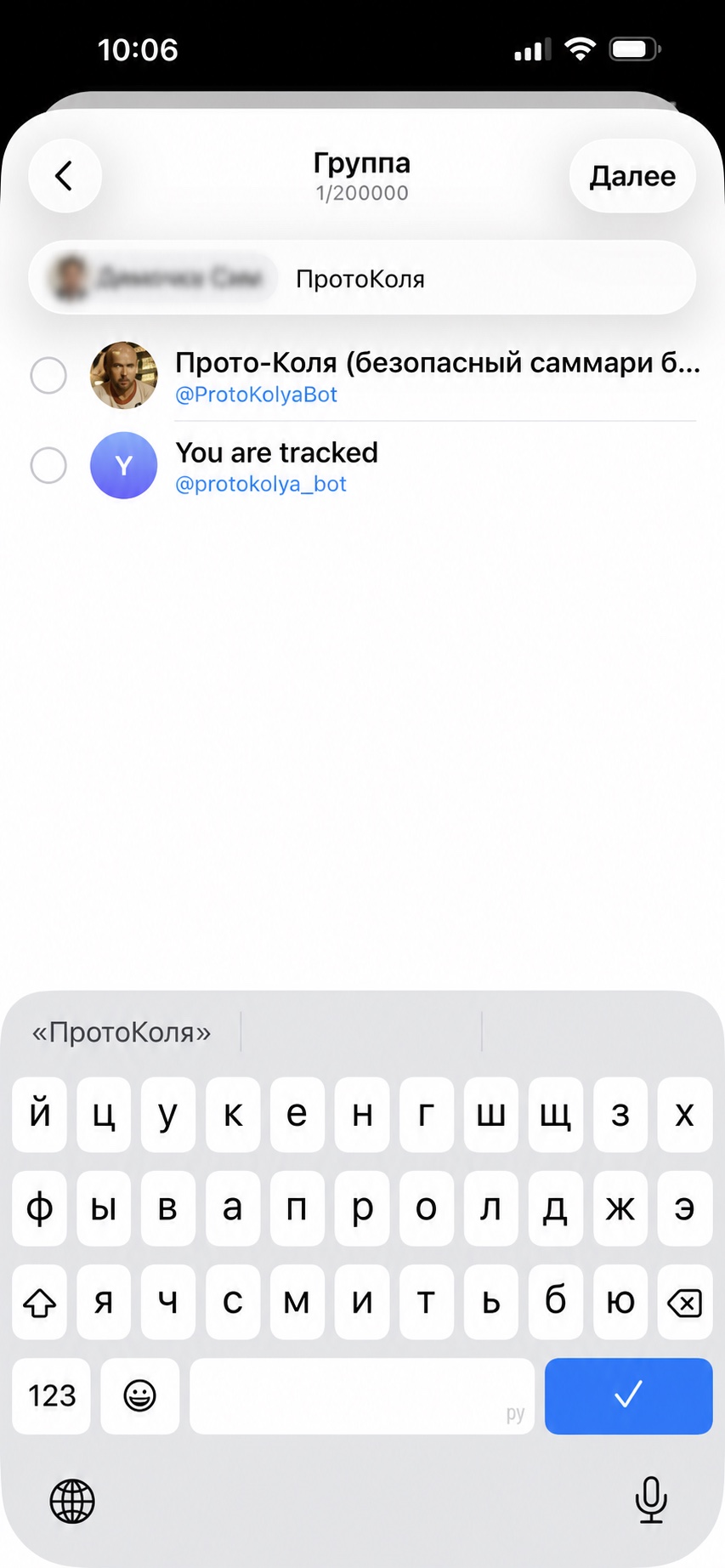 Добавление Прото-Коли при создании Telegram-группы